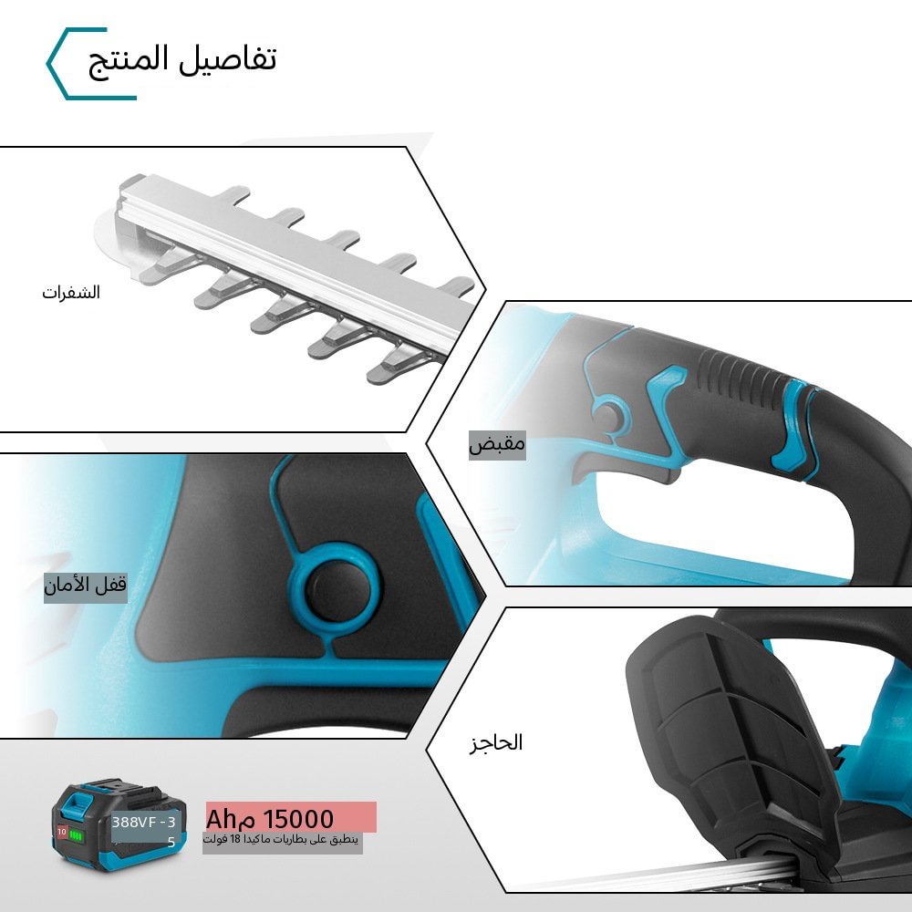 مَقَصّ أغصان كهربائي ليثيومي قوي، مُناسب للحدائق