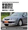 适用于06-10款马自达6前雾灯改装LED日行灯专用日间行车灯装饰灯