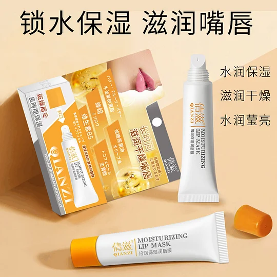 倩滋保湿润唇膏 维生素B5润唇膏牛油果保湿滋润唇油蜂蜡无色防干裂秋冬润唇膜10g