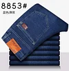 Men's High Quality Stretch Business Casual Straight Jeans
