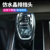 适用于赛那格瑞维亚仿水晶排挡头塞那SIENNA汽车内饰档把专车专用