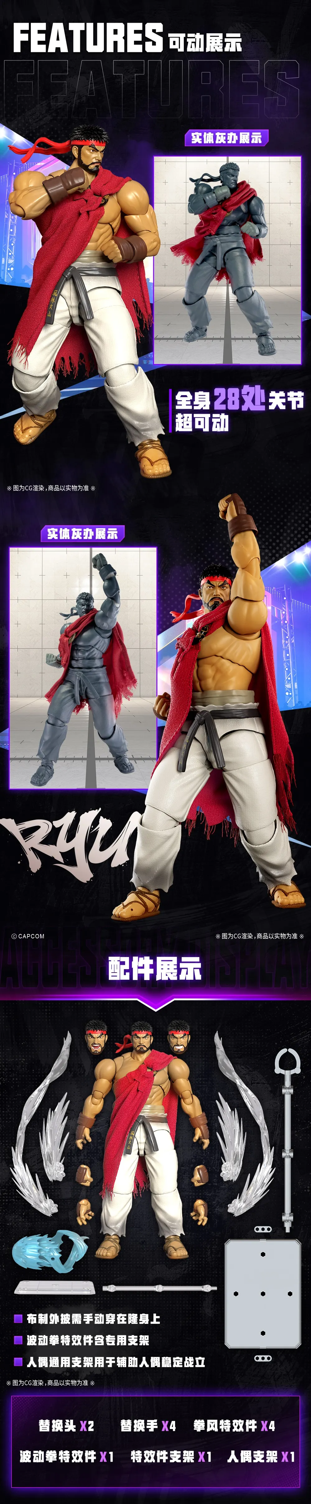 52toys - Lightning Mirage - Street Fighter 6 - Chun-Li X Ryu X