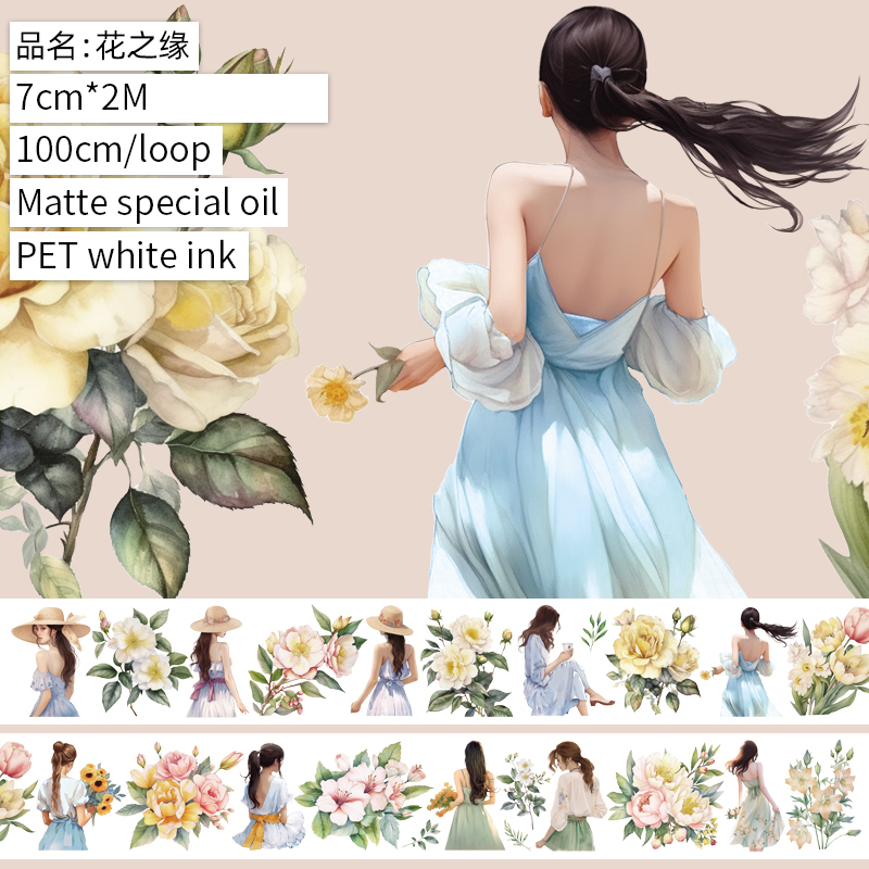 Journalsay 6×200cm Light Vintage Character Flower Shell Light Craft PET Tape