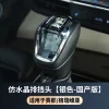 适用于赛那格瑞维亚仿水晶排挡头塞那SIENNA汽车内饰档把专车专用