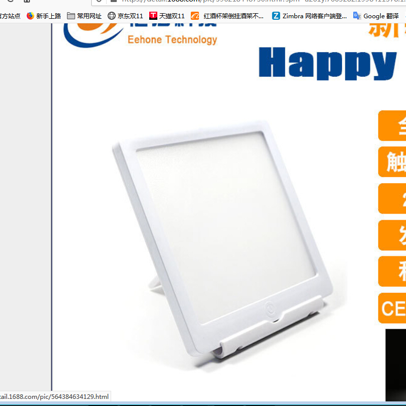 

Sun Phototherapy Lamp, 501 Original