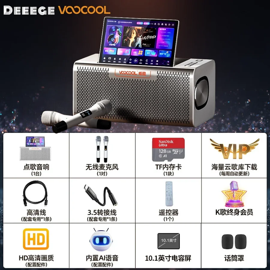 Deeege-迪格 6-in-1 Chinese Karaoke Machine 点歌一体机｜家庭KTV必备
