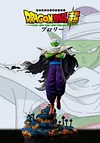 1/6 Scale Standing Piccolo - Dragon Ball Resin Statue - YR-Studios