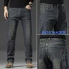 New Men's Casual Versatile Loose Straight Leg Stretch Jeans