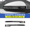 大众帕萨特速腾凌渡宝来朗逸途安L高尔夫7/ 7.5/嘉旅后视镜防擦条