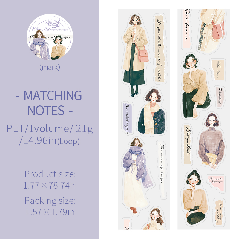 PET Tape - 45mm*200cm Slow Life Series Literary Character Living Items Landscape 