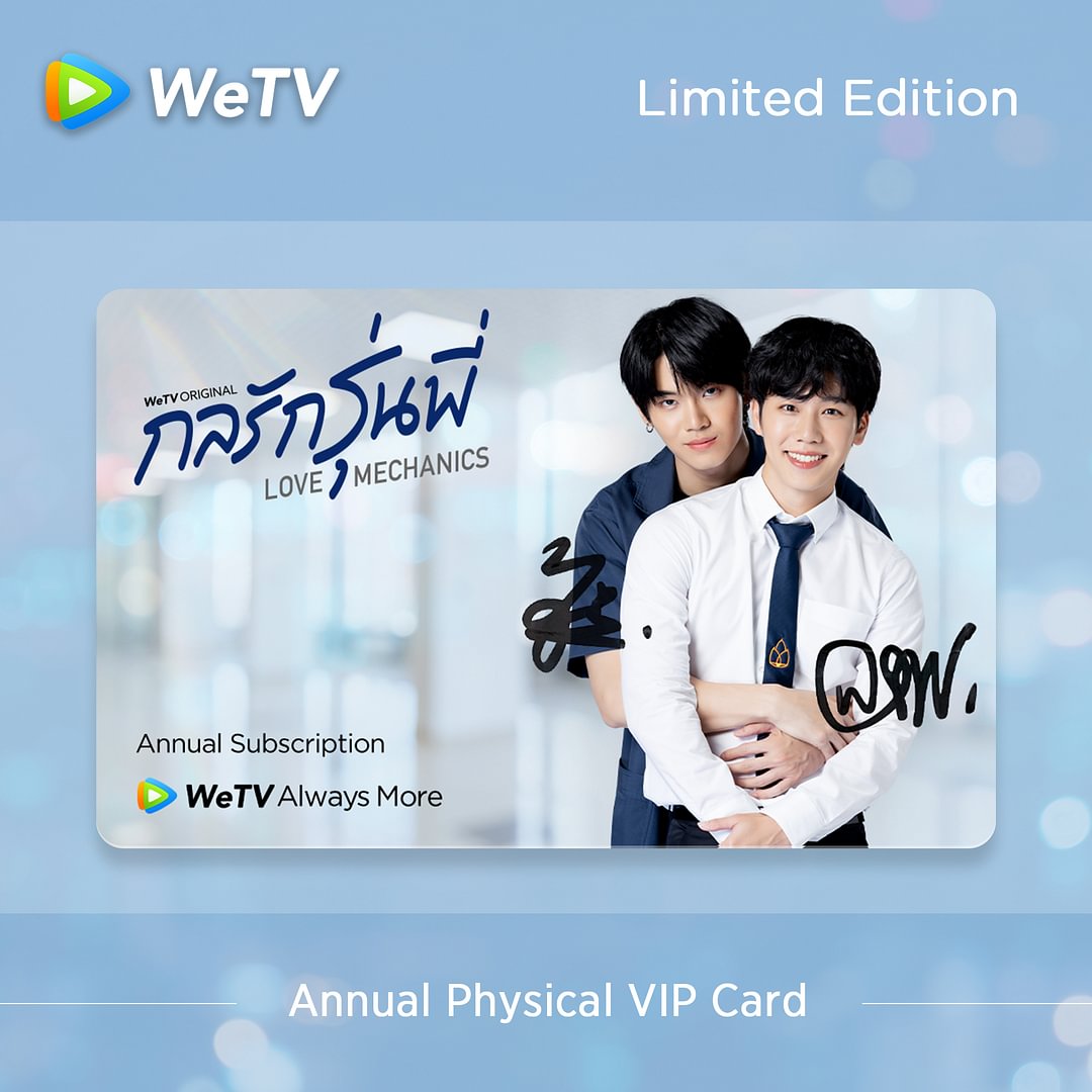 (Global Limited Physical Card) WeTV VIP ANNUAL Subscription - 𝐋𝐨𝐯𝐞 𝐌𝐞𝐜𝐡𝐚𝐧𝐢𝐜𝐬 Forever Version
