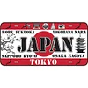 Japan - Car License(6*12Inch) - Garage
