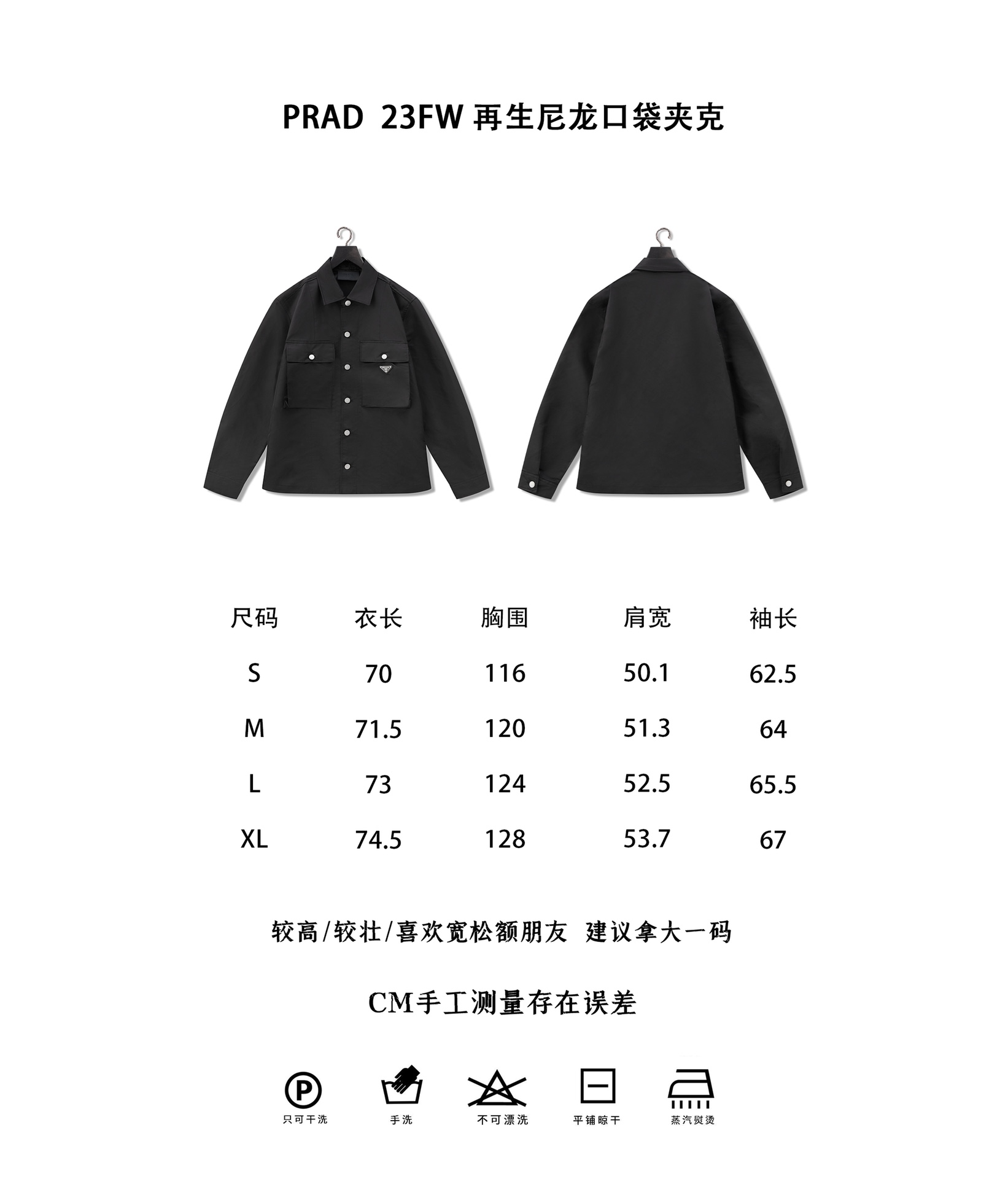 PRADA夾克尺碼圖