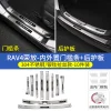 20-24款丰田RAV4荣放门槛条改装威兰达迎宾踏板保护条rv4装饰配件