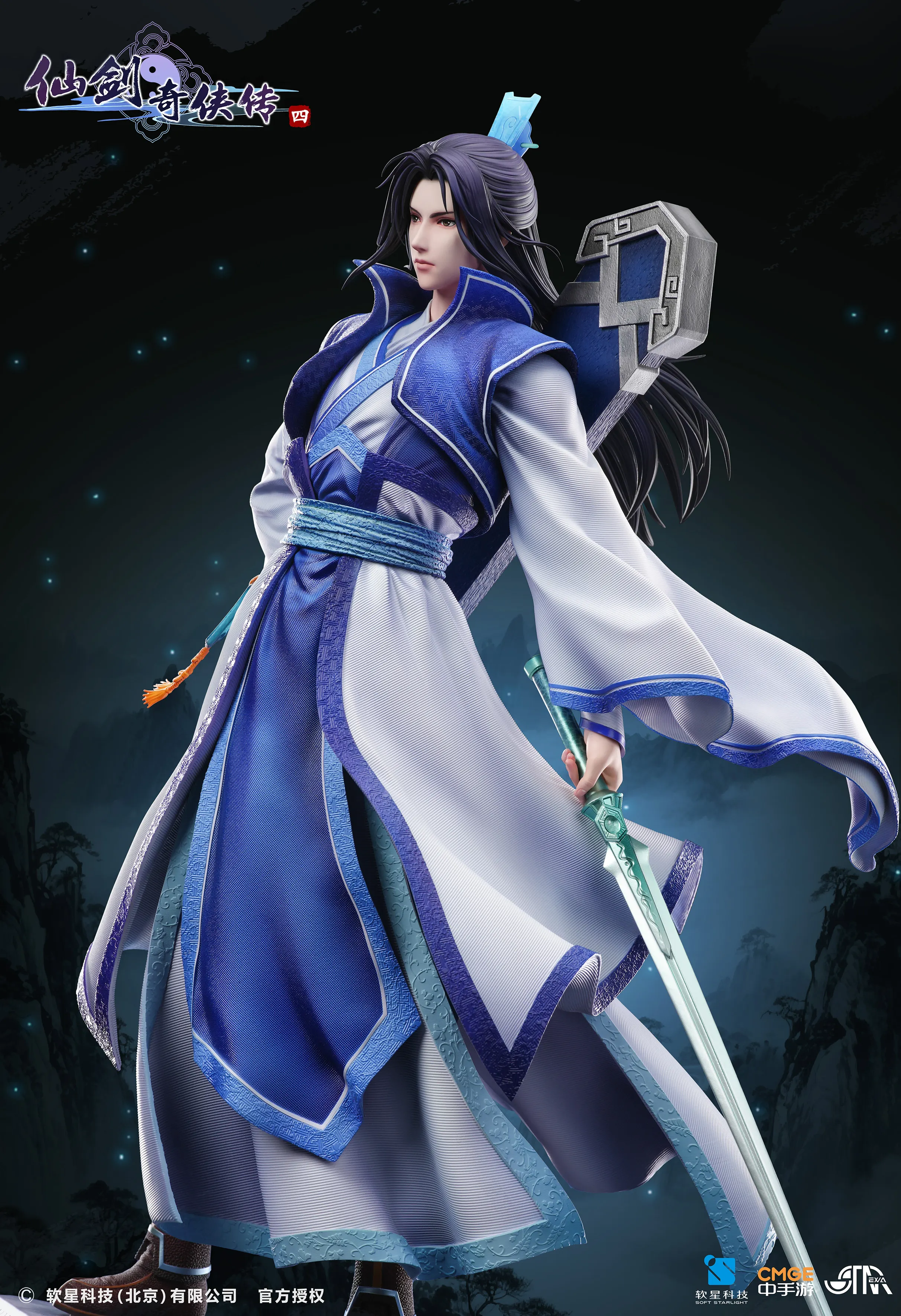 STAREXVA Studio - Chinese Paladin 4 Murong Ziying 1/4 Scale Statue (Licensed)-