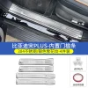 全新比亚迪宋plus门槛条dmi/ev改装专用迎宾踏板不锈钢踏板装饰