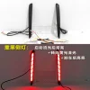 适用于广汽传祺影豹改装后杠灯专用LED尾侧灯刹车灯流光尾灯爆闪