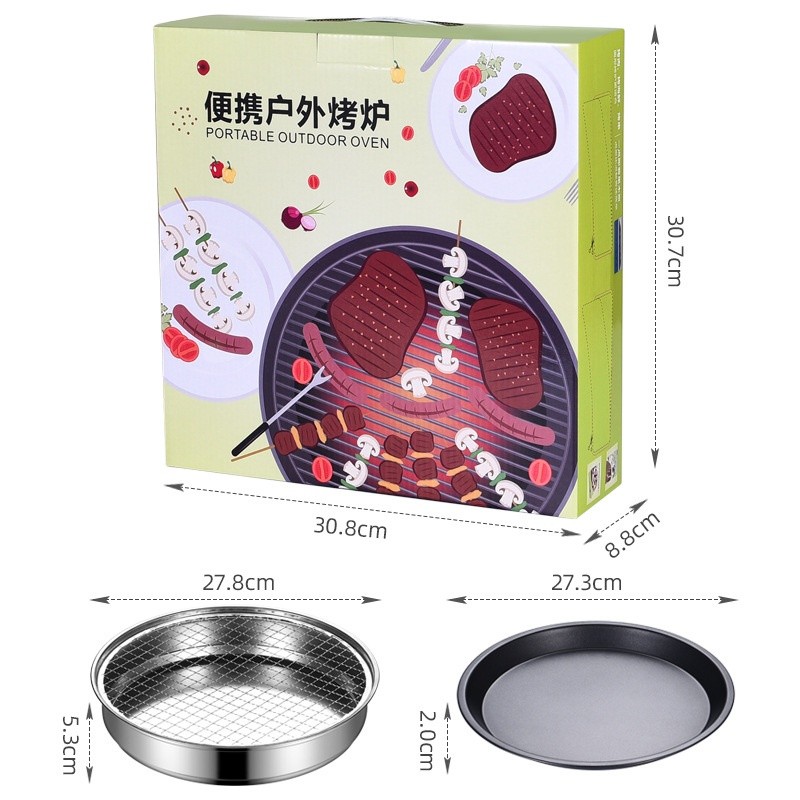 粤帝斯28cm户外一次性烧烤炉 木炭无烟外卖烤肉便携一次性碳烤炉-Digicat 猫电澳洲