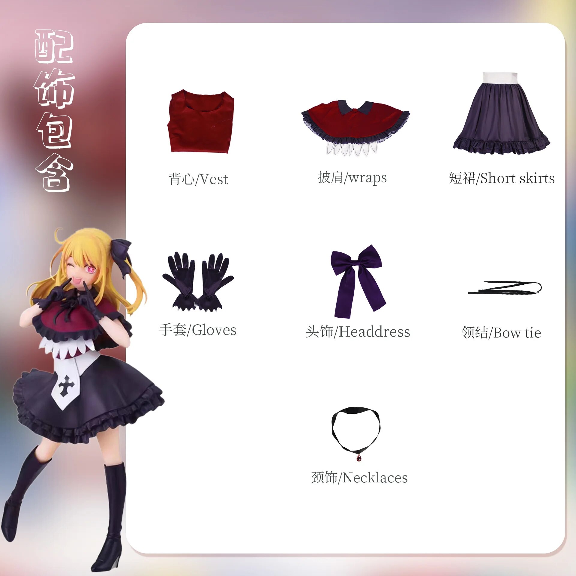 [Wetrose] In Stock Oshi no Ko Cosplay Costume Anime Stage Singing MEM Cho Hoshino Rubii Ruby Arima Kana Full Set Halloween
