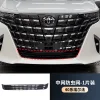 适用24款丰田埃尔法40系防虫网威尔法下中网AlphardVellfire防鼠