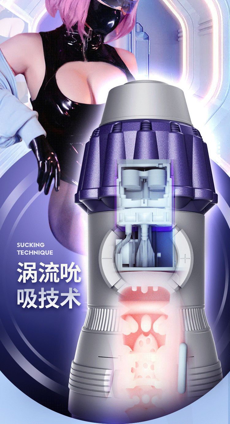 涡喷超吮吸飞机杯-03_02.gif