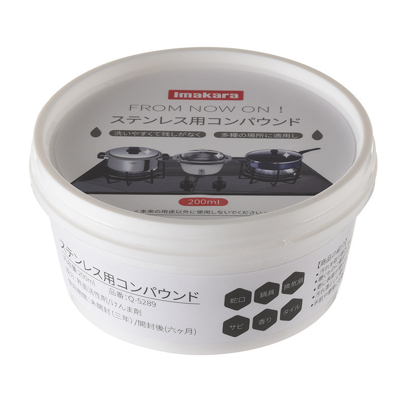 日本Imakara厨房不锈钢清洁膏 家用油污洗锅底黑垢去除除锈清洗剂