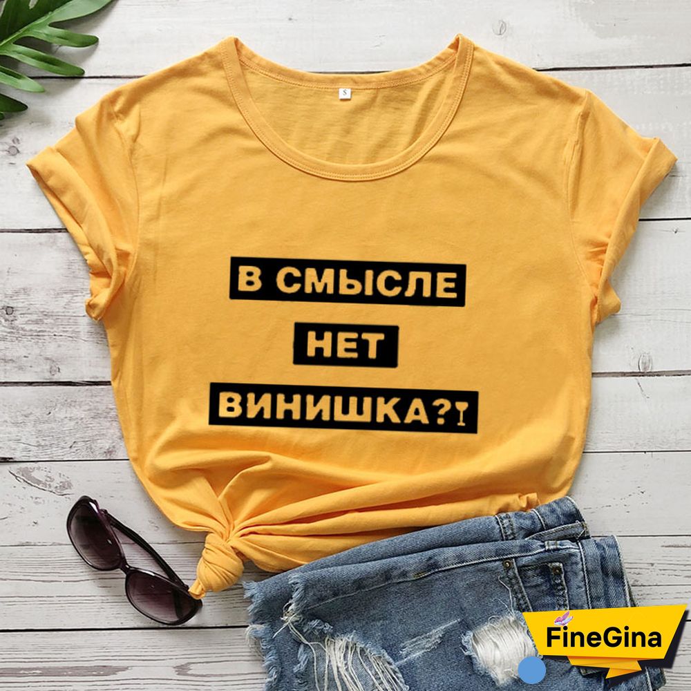 THERE IS NO VINIX IN MEANING Russian Letter New Arrival Women's Funny 100%Cotton Short Sleeve Tops Tee Female Pullover T-shirt