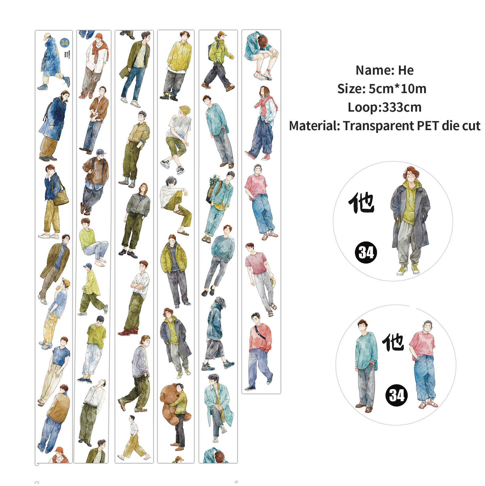 PET Tape - 50mm*1000cm Dingding Vintage Boys Outfits Character 