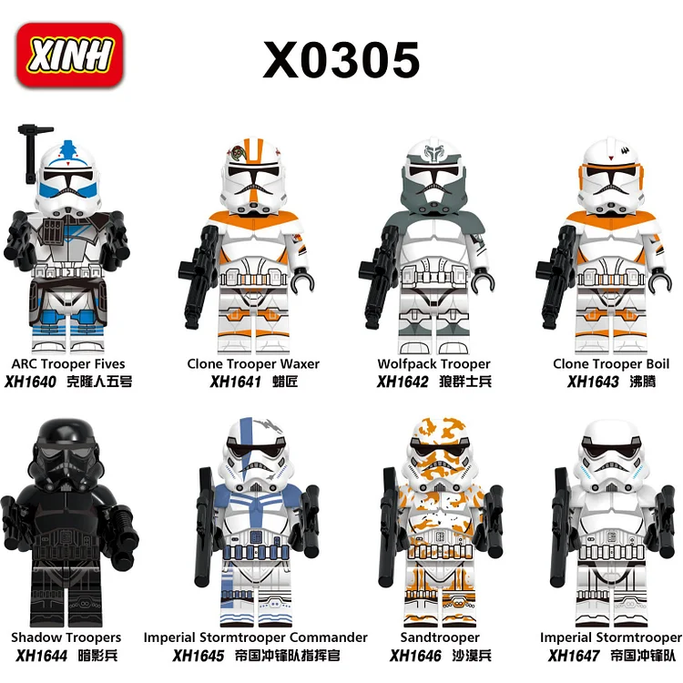 Star War（X0305）