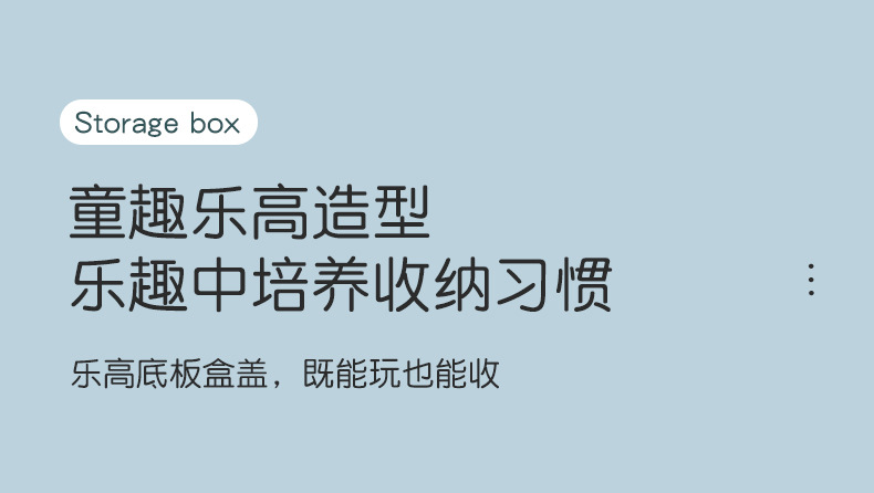 乐高玩具收纳盒_01.jpg
