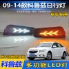 适用于09-14款雪佛兰科鲁兹日行灯改装专用前防雾灯LED日间行车灯