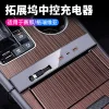 适用于丰田赛那格瑞维亚扶手箱充电口扶手箱拓展坞USB快速充电头1件套