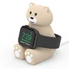 SIKAI Tiny Bear Silicone Watch Stand Station for Apple watch Series 9 8 7 6 5 4 3 2 1 SE1 SE2 SIKAI CASE