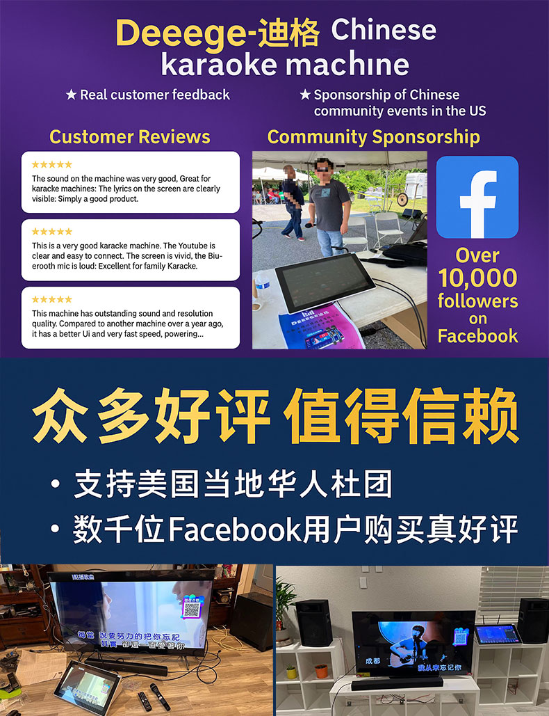 DEEEGE 社群與贊助展示