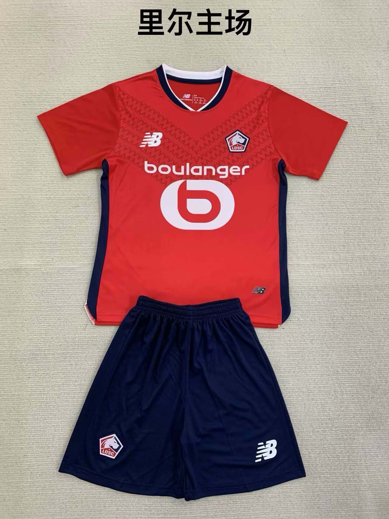 2024-2025 KIDS LOSC  Lille Home Football Shirt 1:1 Thai Quality