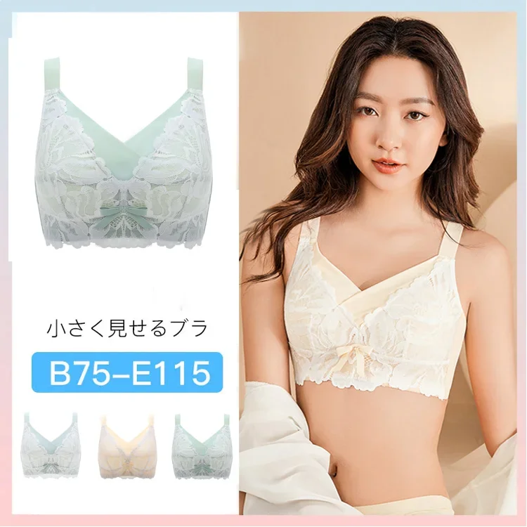 小さく見せるブラ