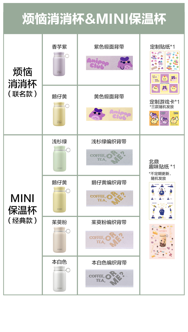 保温杯_25.png