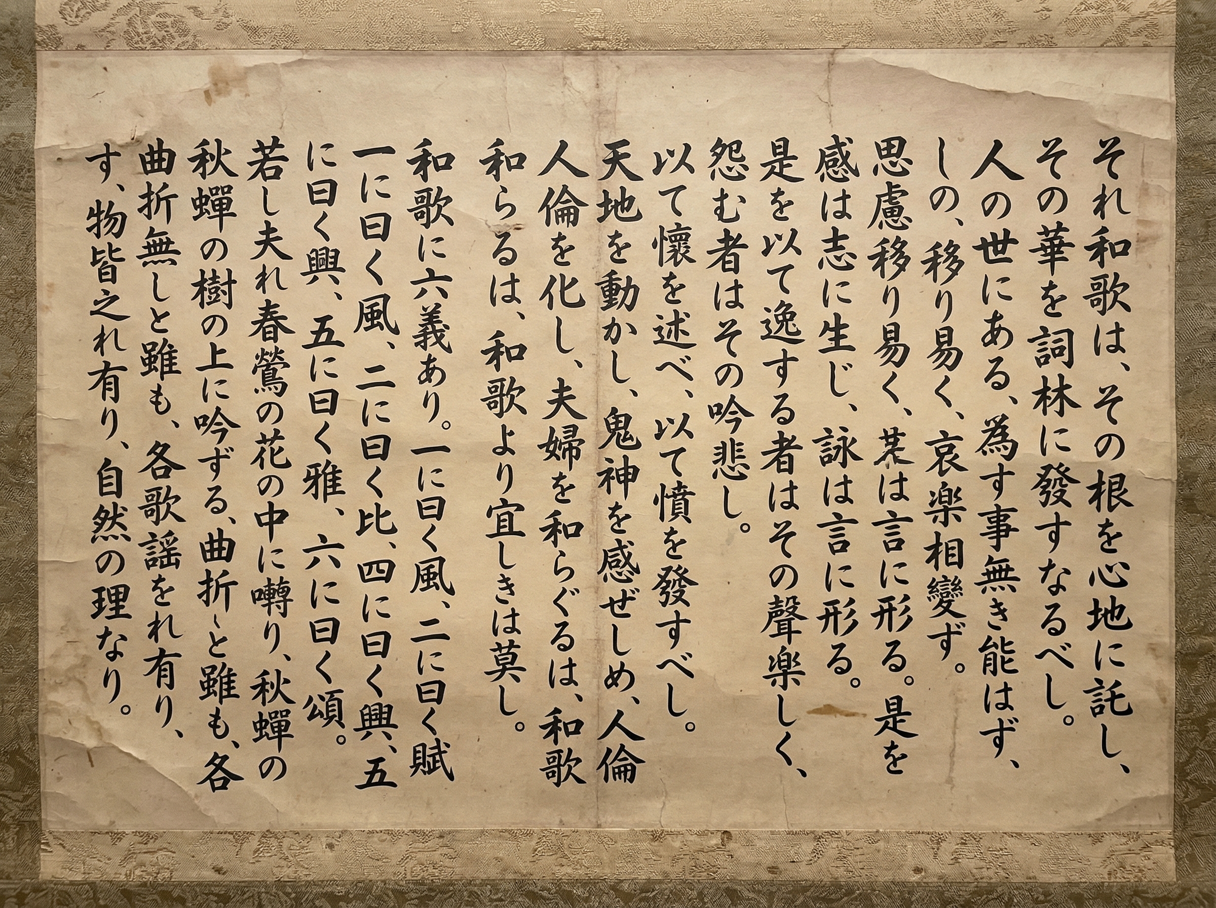 Preface of Kokin Wakashū (905 CE)