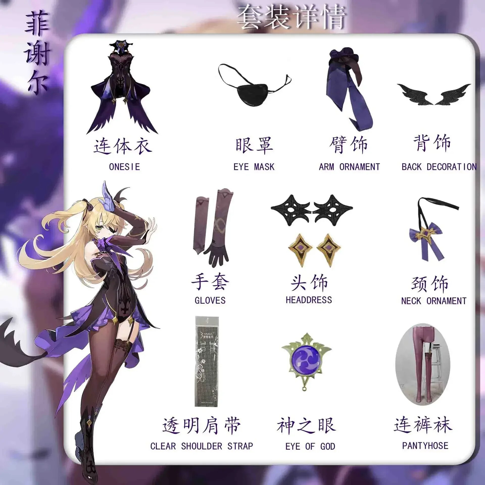 [Wetrose] In Stock Fischl Cosplay Costume Genshin Impact Prinzessin der Verurteilung Фишль Fishl' Full Set Anime Game Halloween