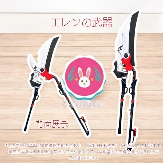 人気海外ブランドアイテム｜ファッション通販 ゼンゼロ Azuiblc エレン 180CM 3つ割り 可動式 ハサミ コスプレ コスプレ衣装