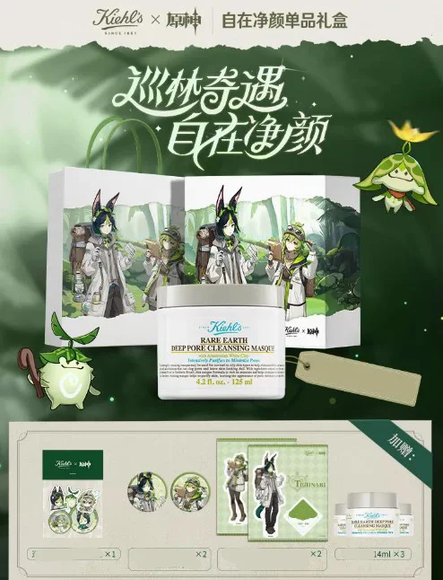 Kiehl's x Genshin Collaboration Set [Original Genshin Official Merchandise]