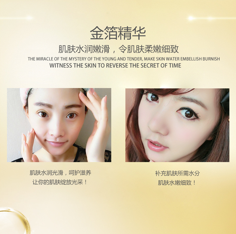 5323金箔水光精华-详情图_10