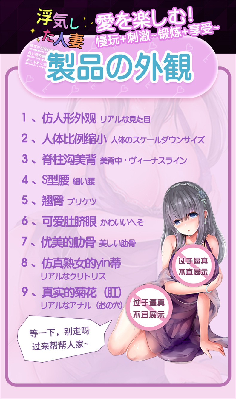浮气人妻-详情页-有遮挡_08.jpg