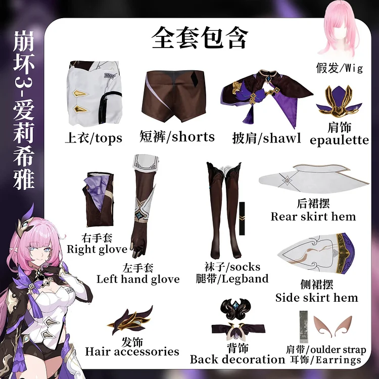 【Wetrose】In Stock Elysia Miss Pink Elf Cosplay Costume Honkai Impact 3 Erishia Game Full Set Halloween