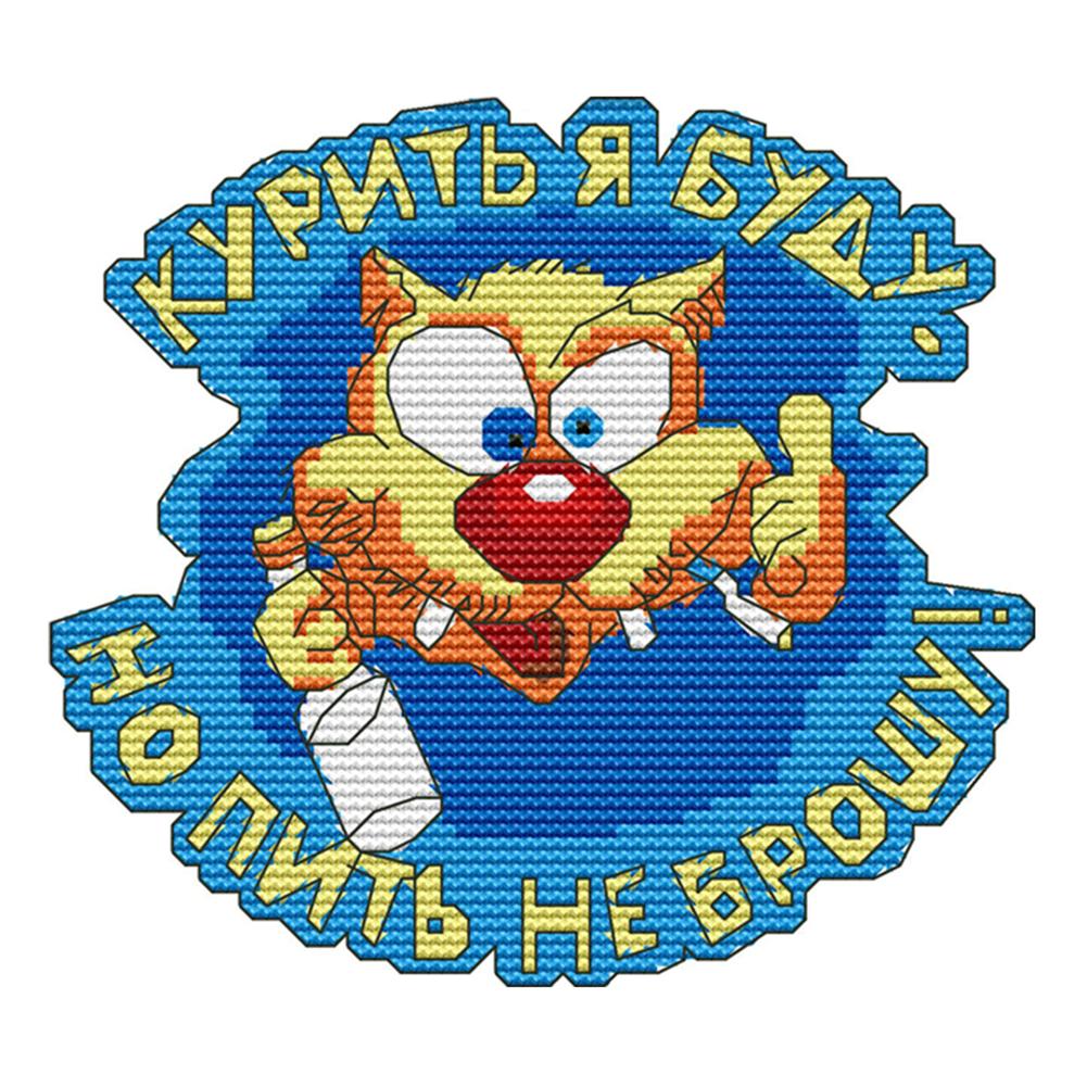 

Super Cute Animal - 14CT Stamped Cross Stitch - 18*17cm, 501 Original