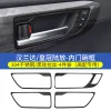 22-23款丰田汉兰达车内装饰汽车用品改装专用拉手框内门碗贴
