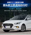 适用于17-19款现代名图改装日行灯专用日间行车灯LED转向灯前杠灯