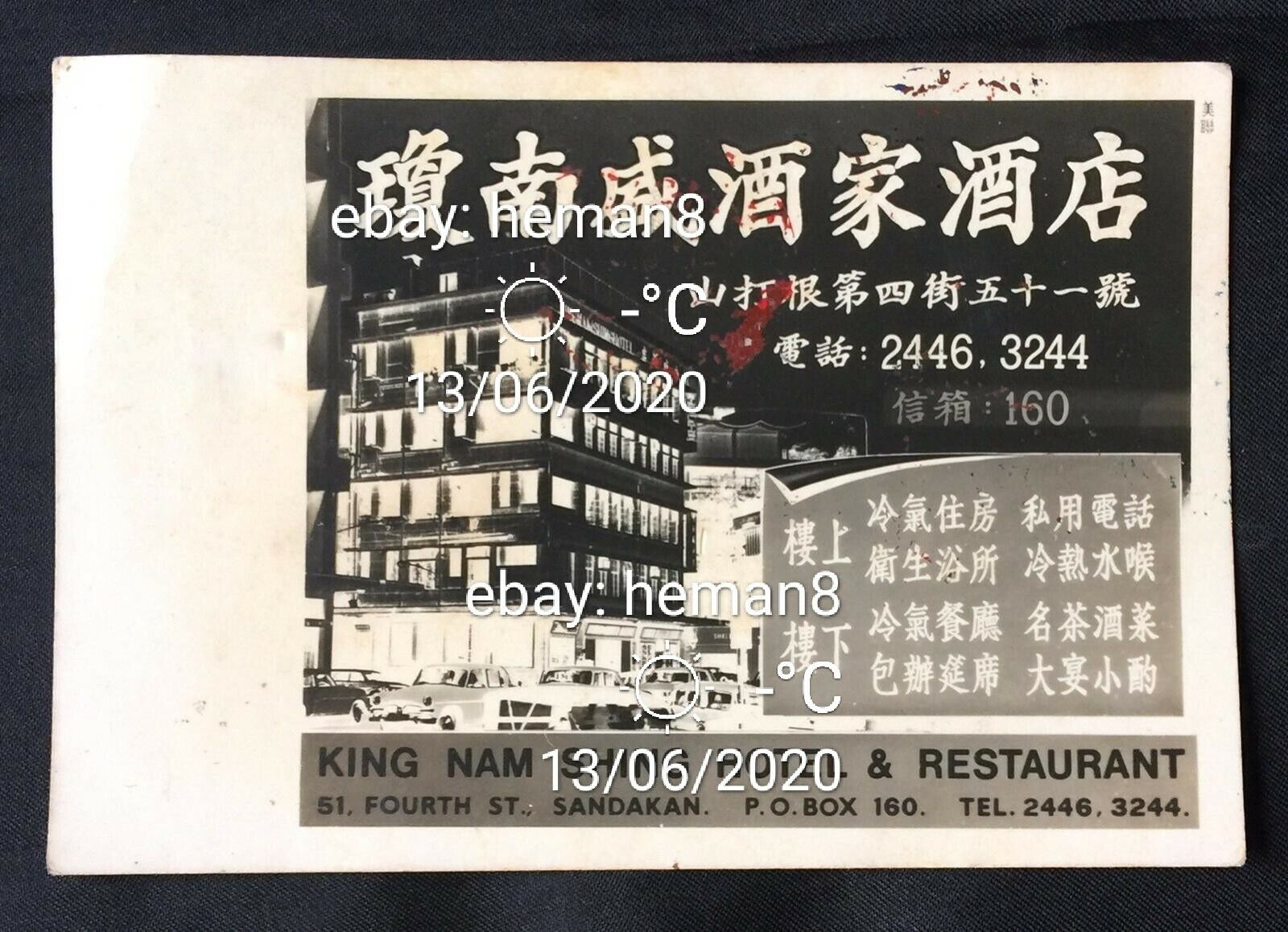 瓊南盛酒家酒店 vintage Malaya King Nam Shing Hotel & Restaurant Photo Poster painting Sandakan