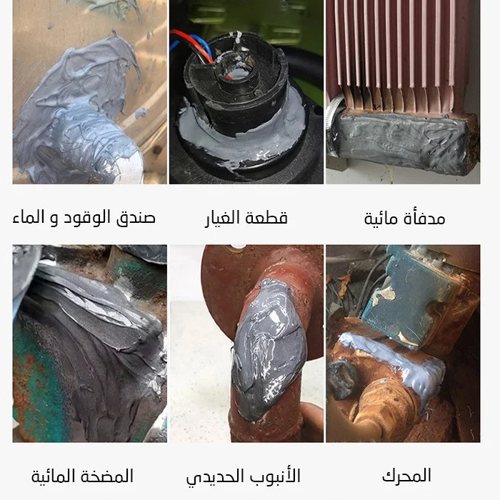 غراء إصلاح المعادن