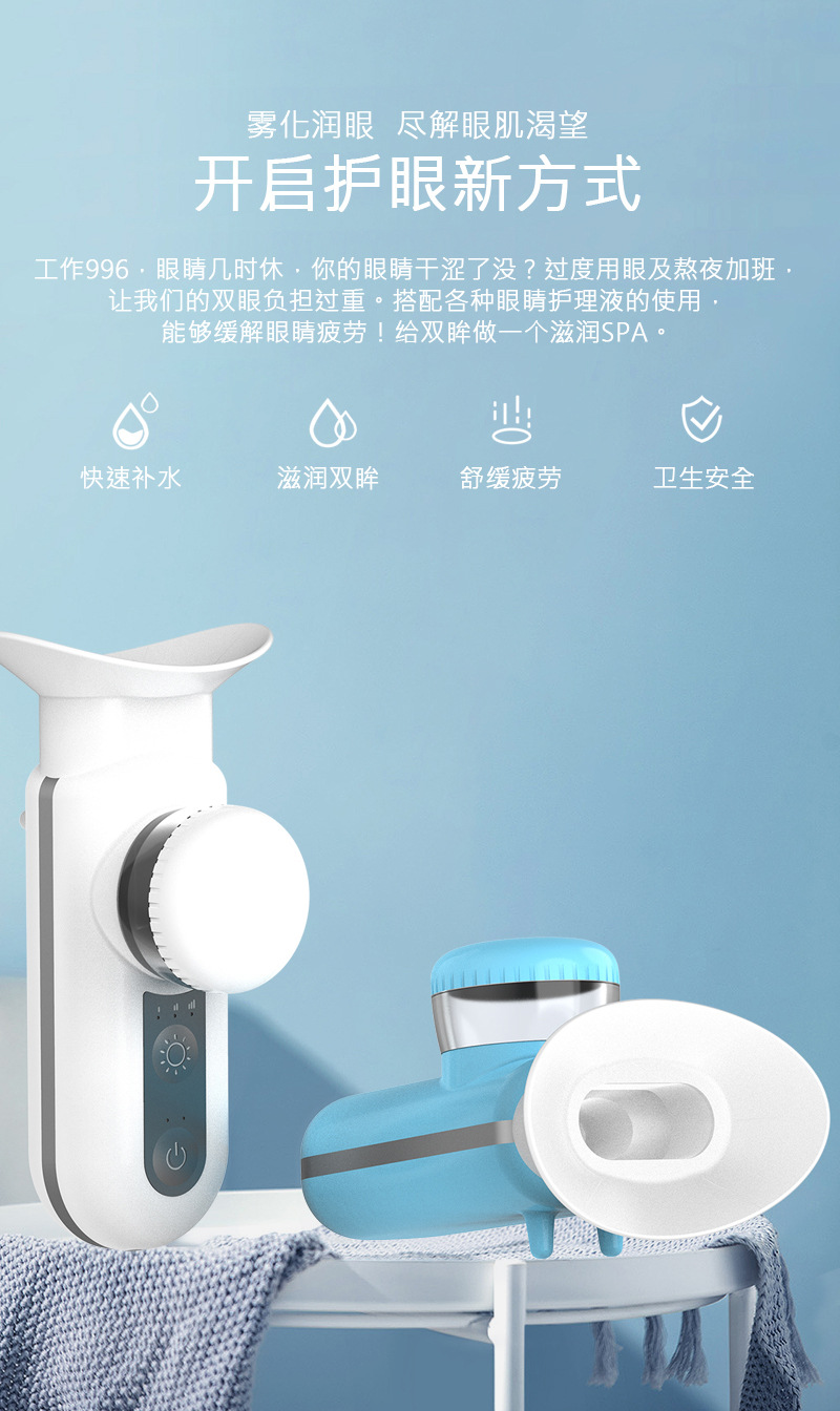 热敷润眼仪-详情-中-1-1_06.jpg